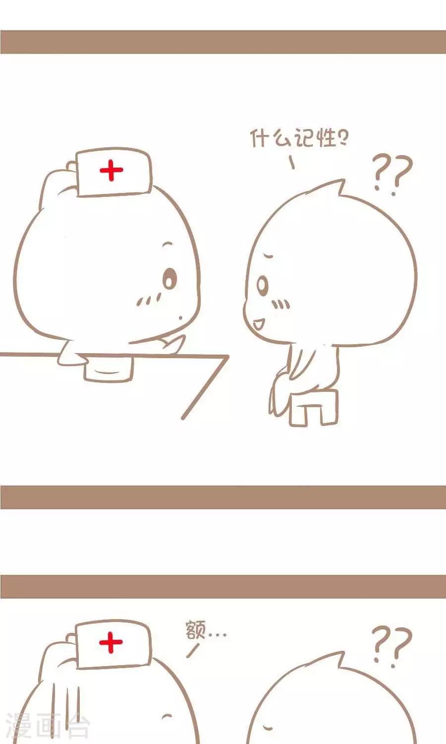 第74话  最近记性很差-第73话