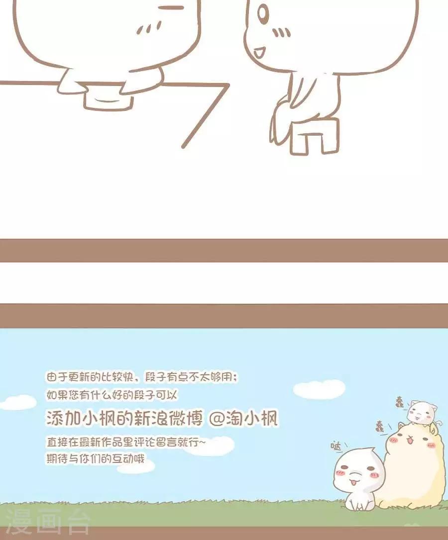 第74话  最近记性很差-第73话
