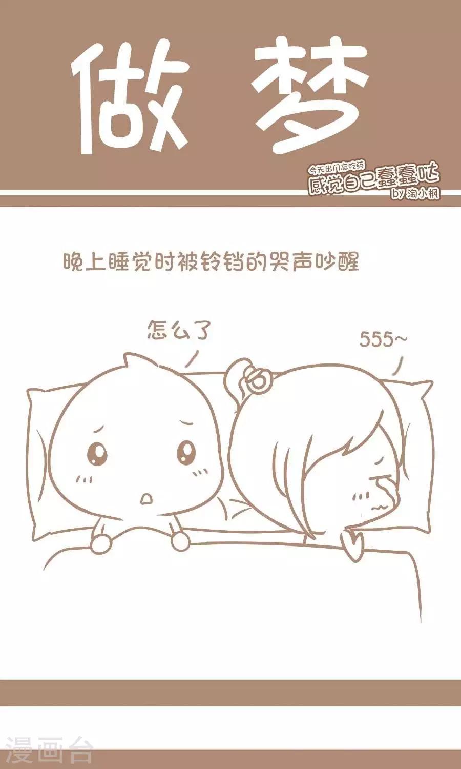 第76话  做梦-第75话
