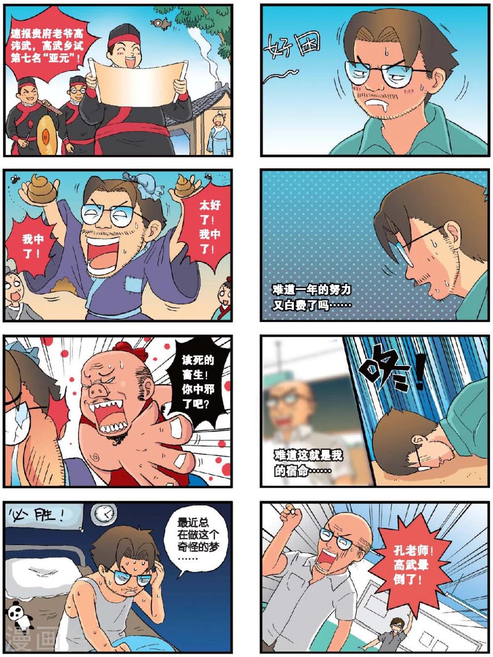 第15话 和时间赛跑-第15话