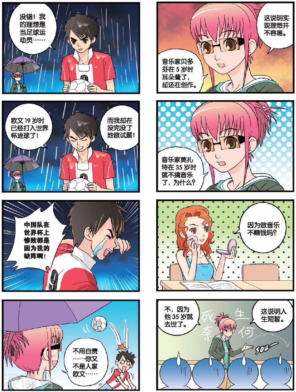 第29话 艾幽薇的第一课（下）-第29话