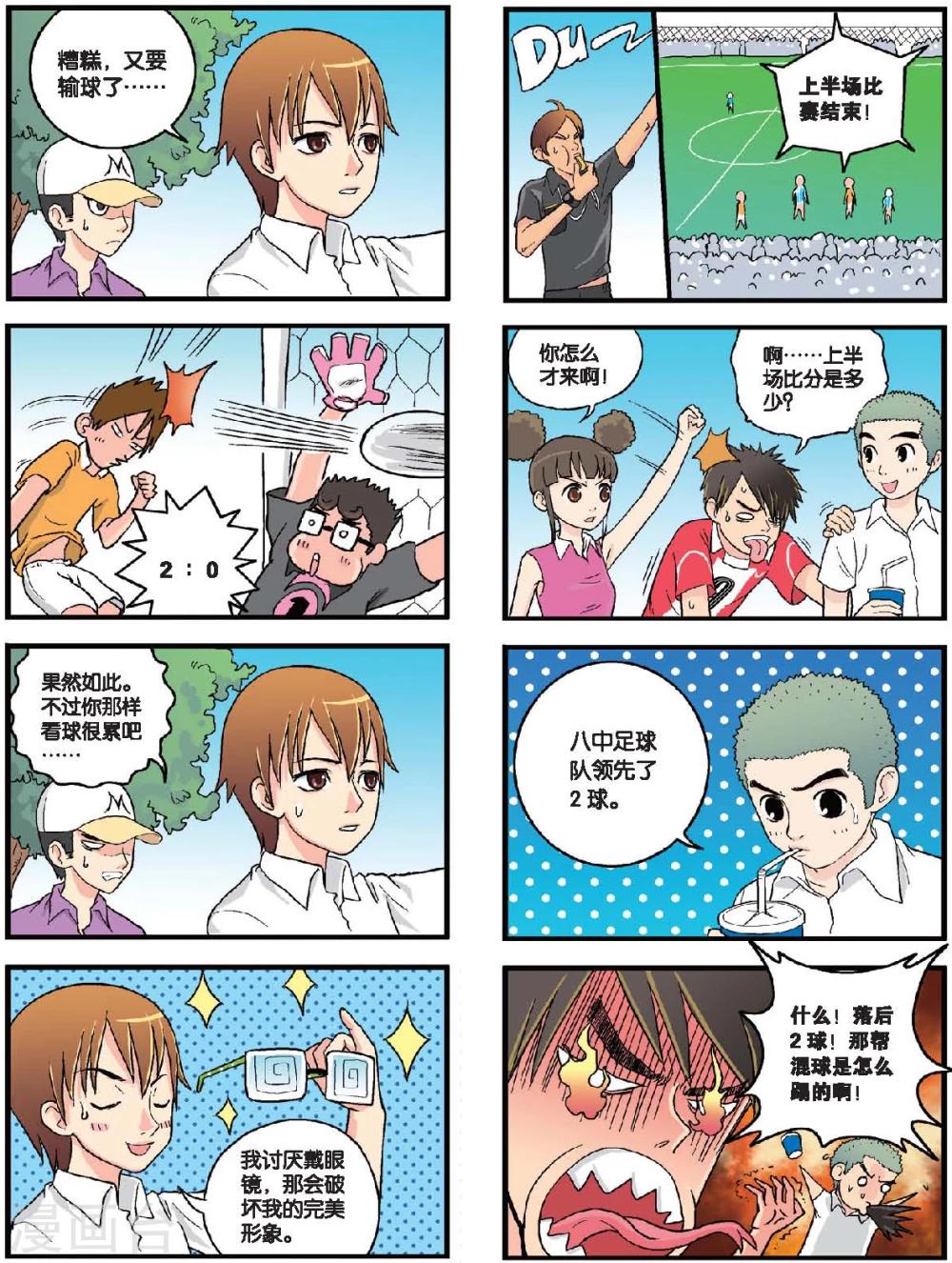 第31话 让热血沸腾！-第31话