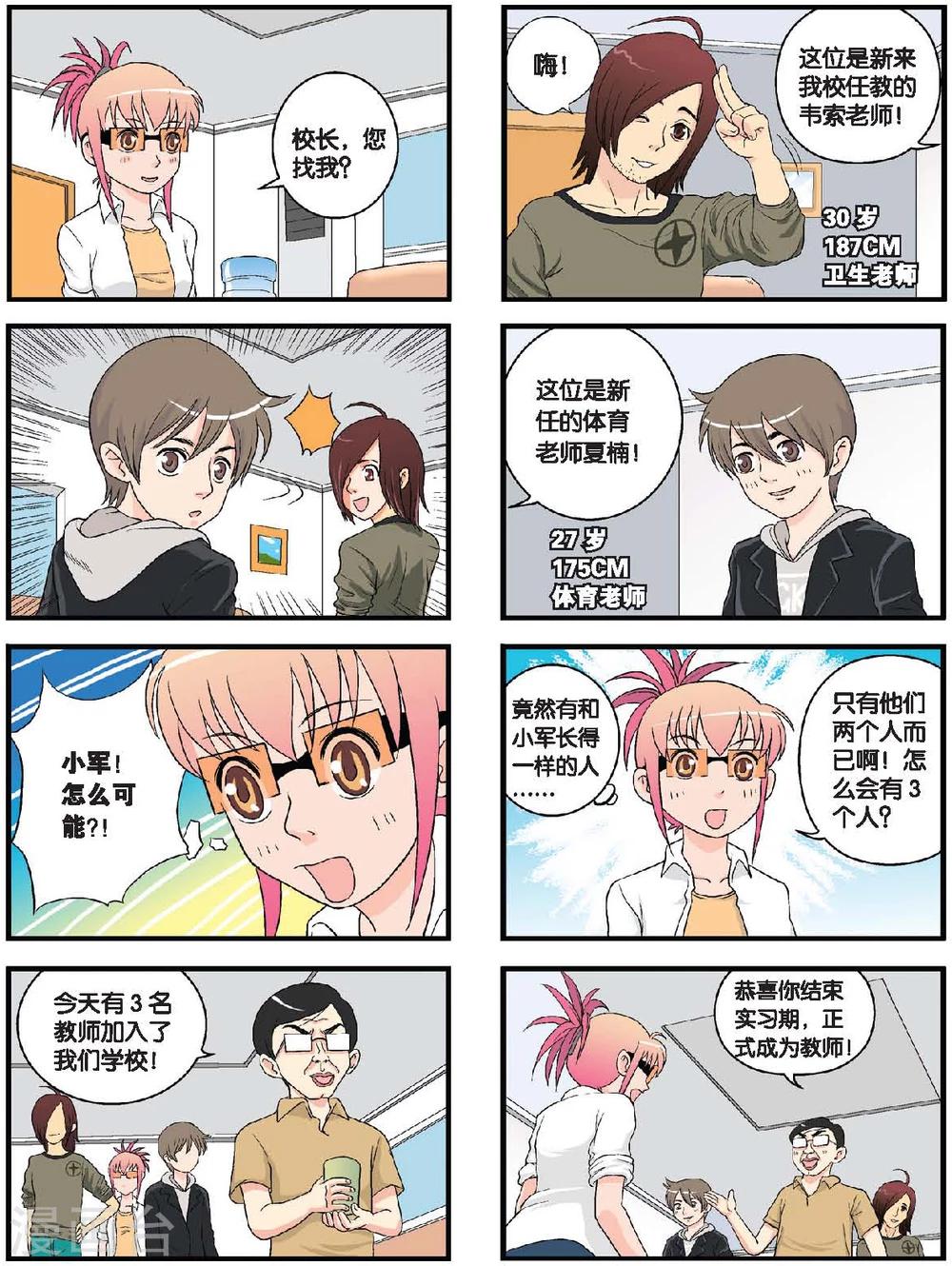 第37话 再见，艾幽薇老师！-第37话