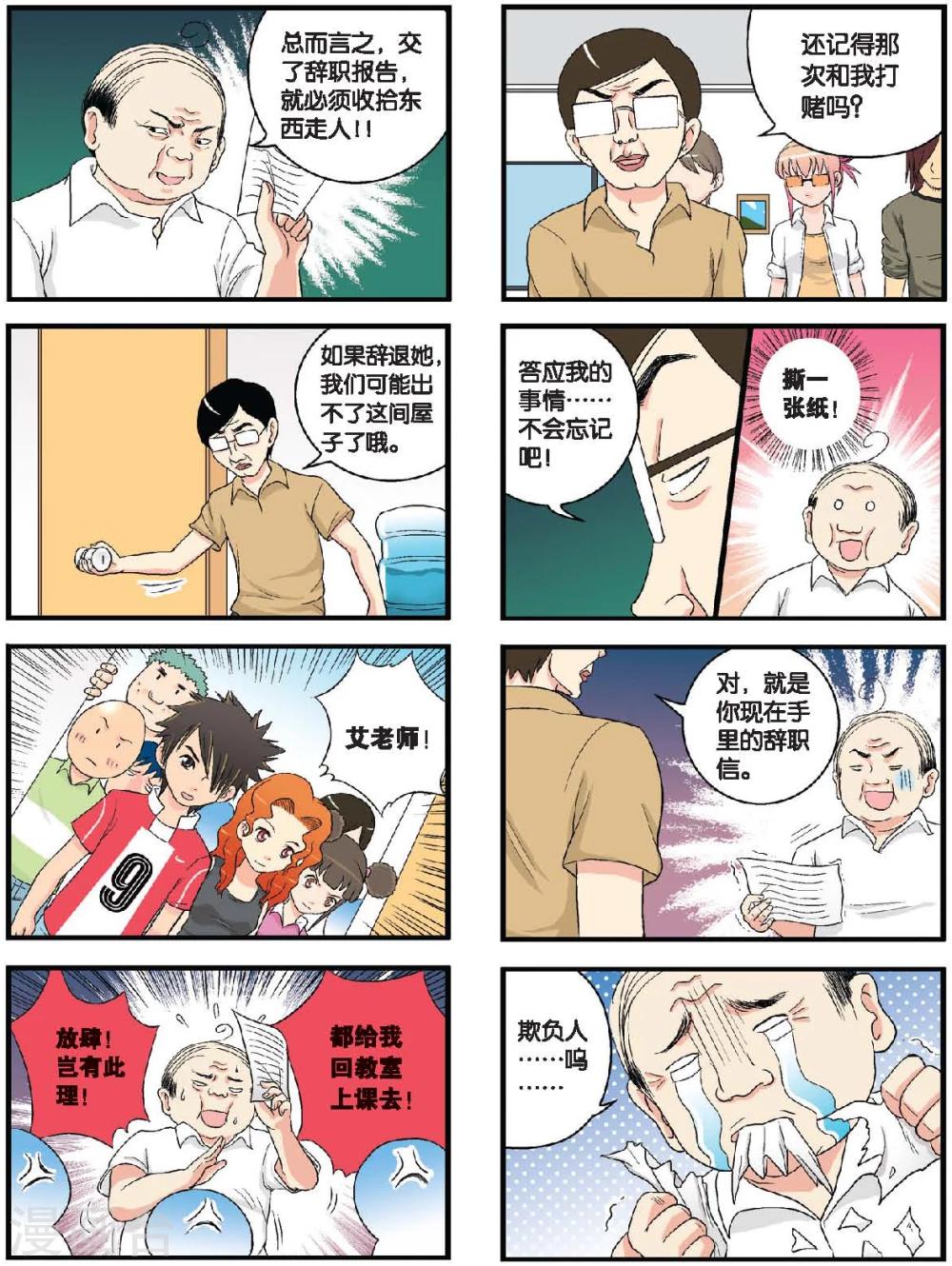 第37话 再见，艾幽薇老师！-第37话