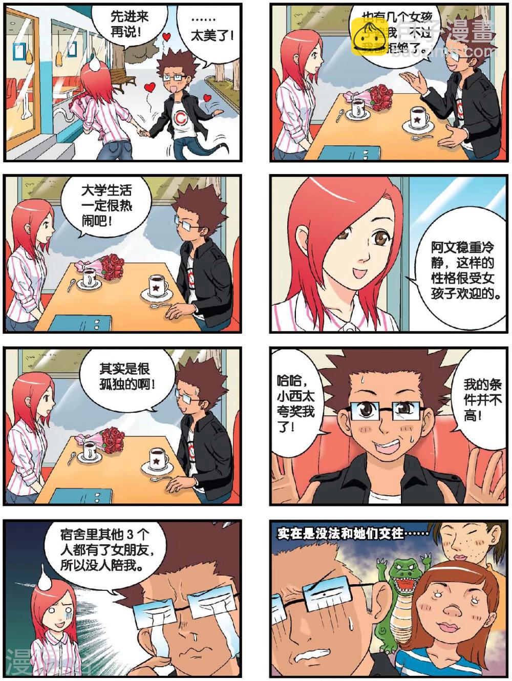 第39话 一个人的爱情-第39话