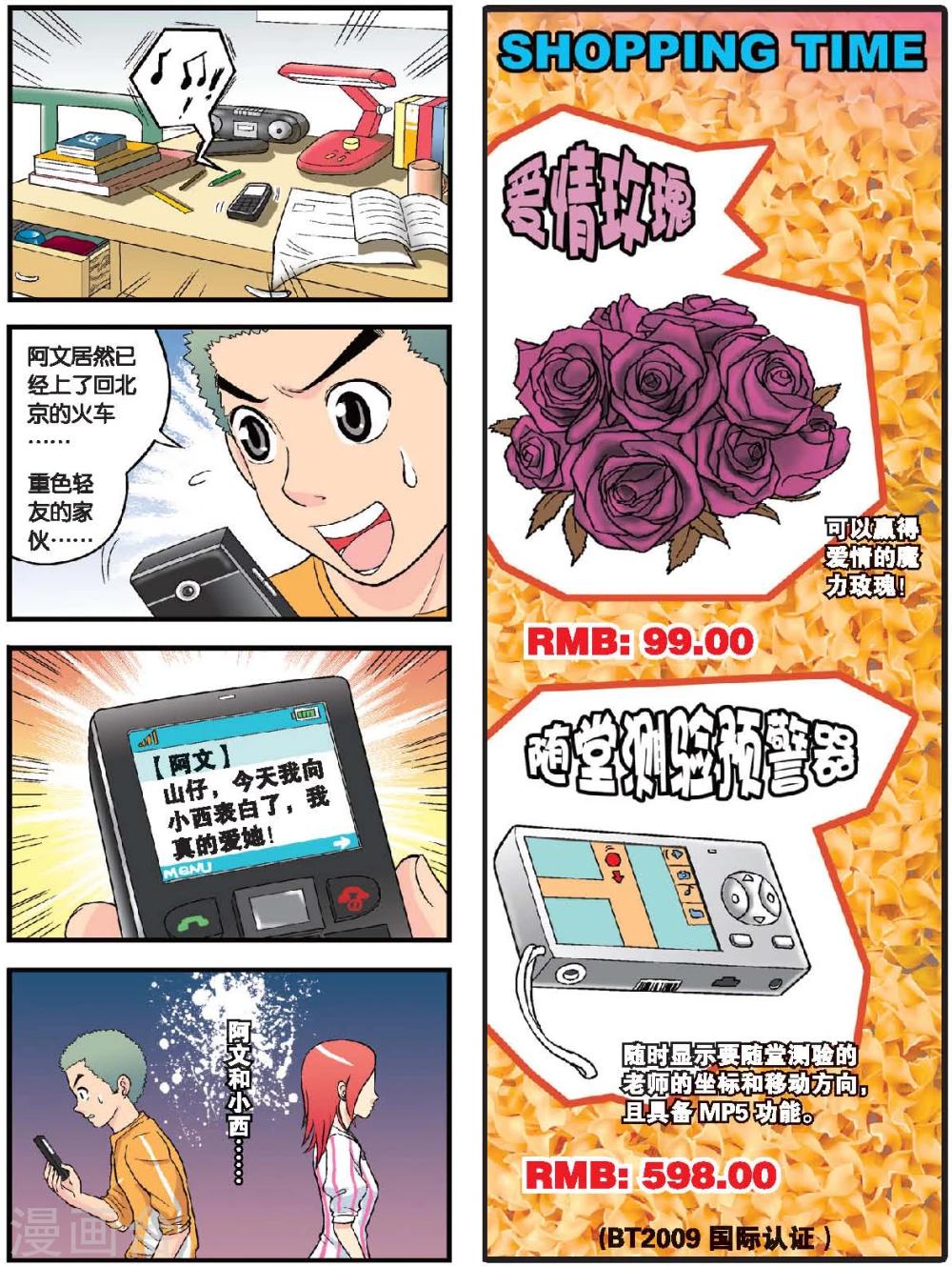 第39话 一个人的爱情-第39话