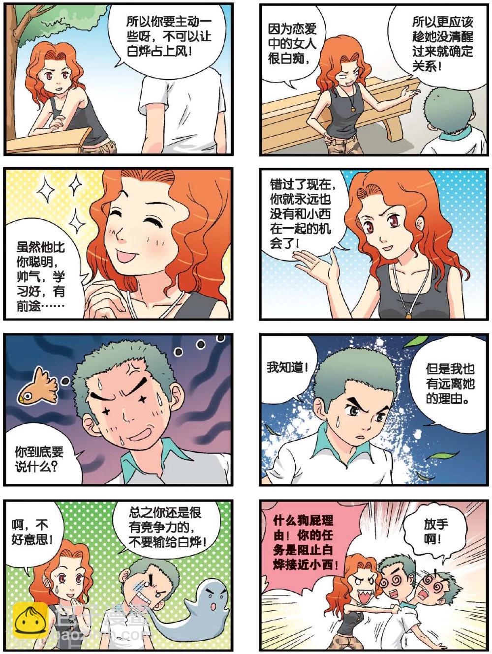 第41话 理由-第41话