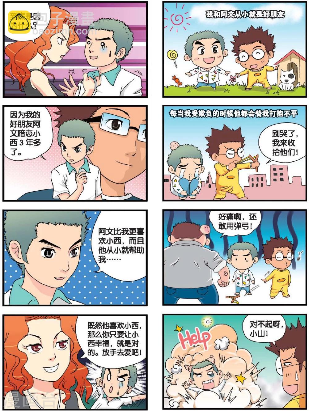 第41话 理由-第41话