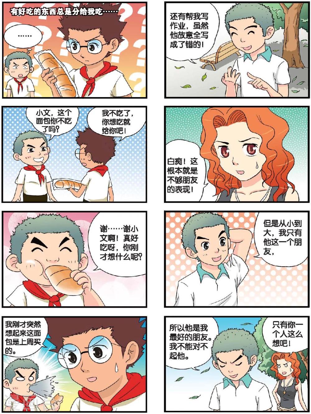 第41话 理由-第41话