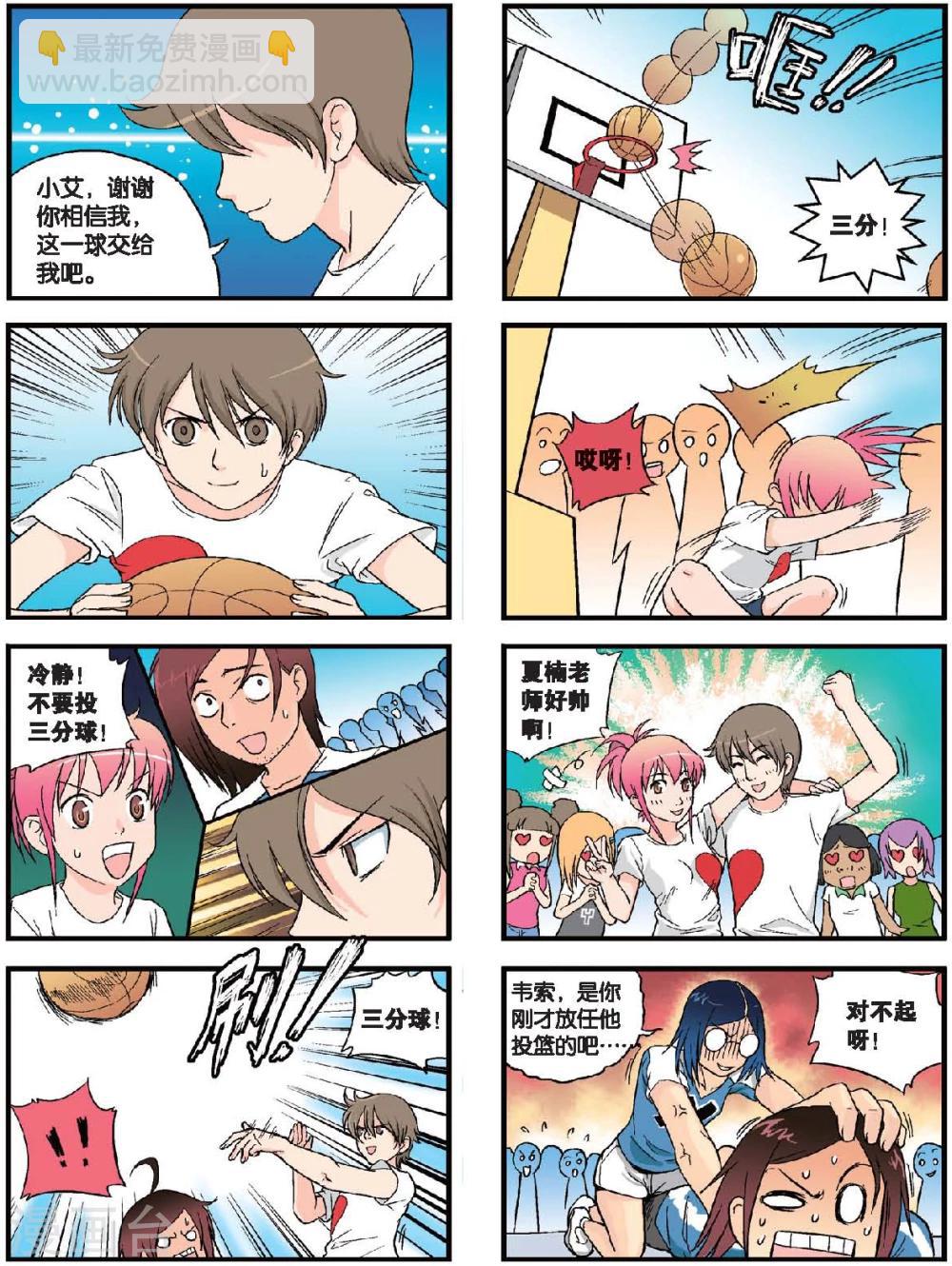 第45话 爱情是种病-第45话