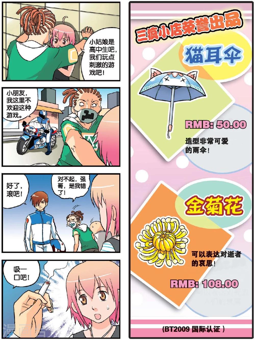 第47话 小军&小艾-第47话