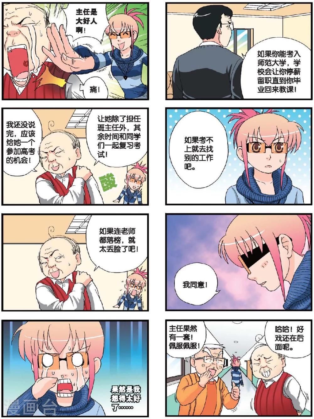 第51话 被拆穿的谎言-第51话