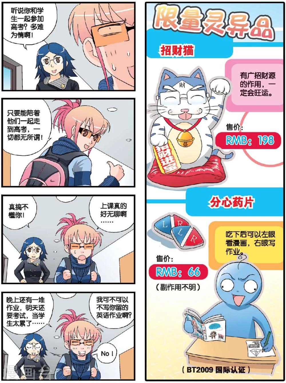 第51话 被拆穿的谎言-第51话