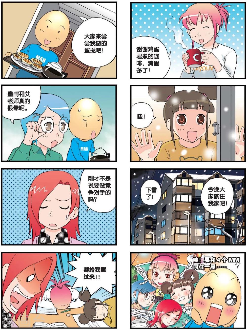 第53话 在老师家补习-第53话