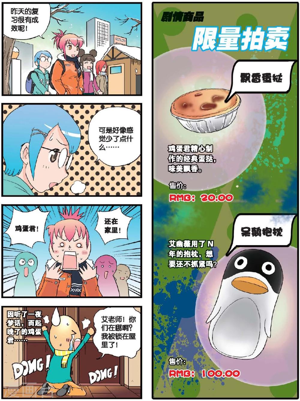 第53话 在老师家补习-第53话