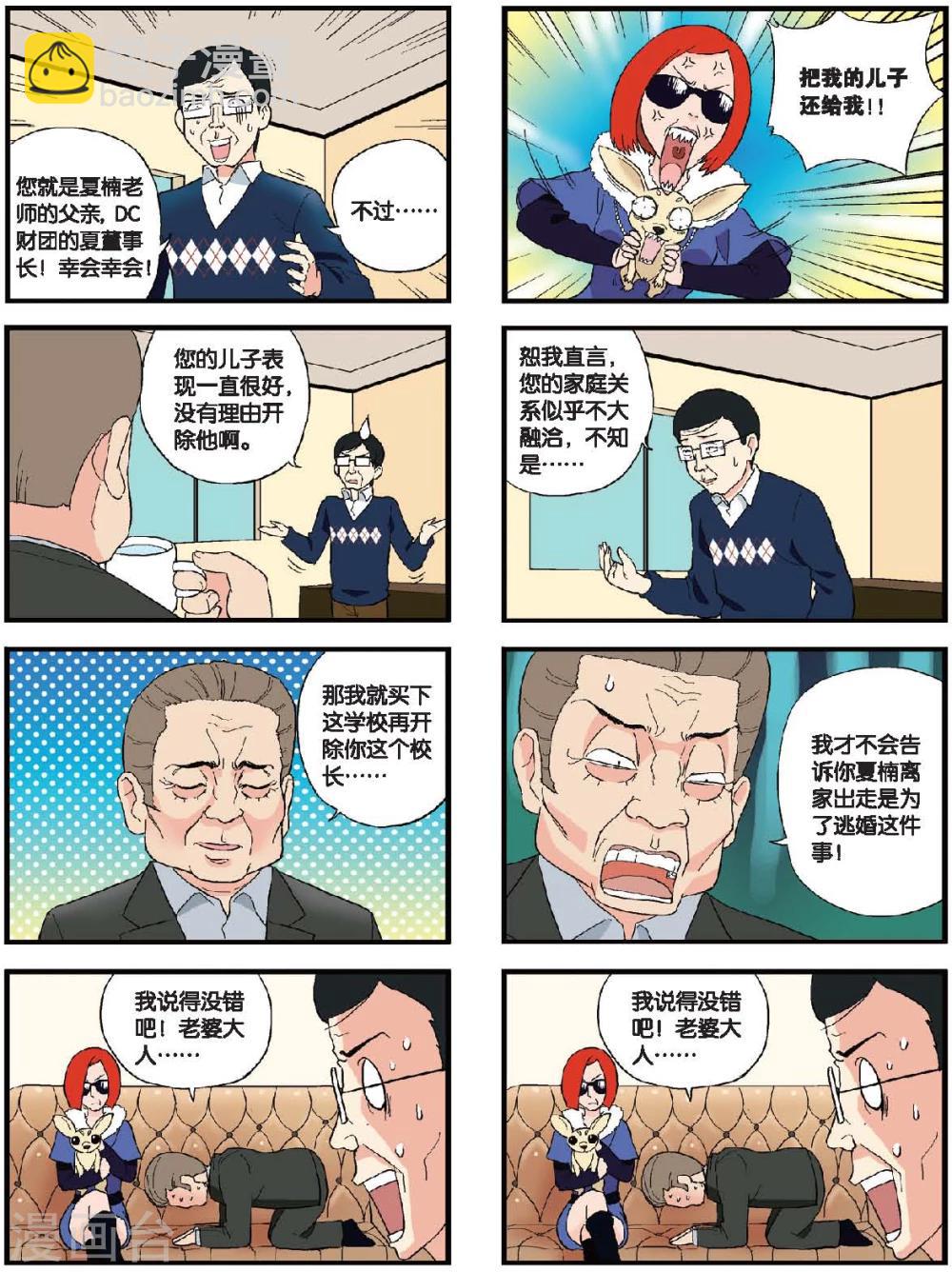 第55话 离别之卷-第55话