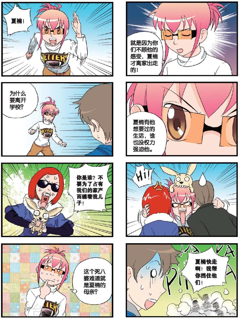 第55话 离别之卷-第55话