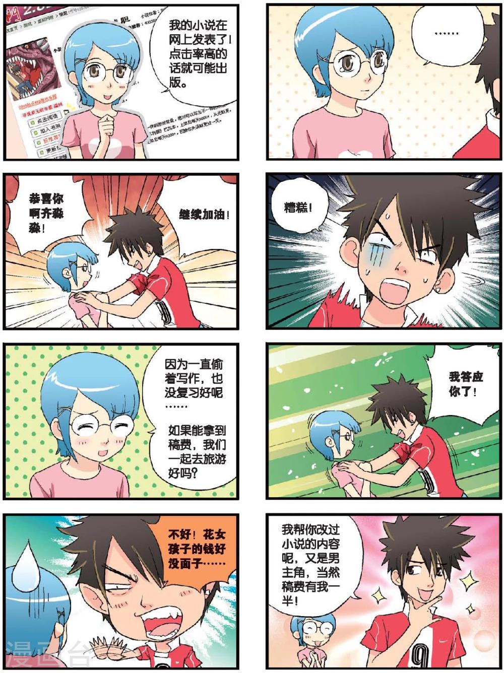 第57话 黎明时分-第57话