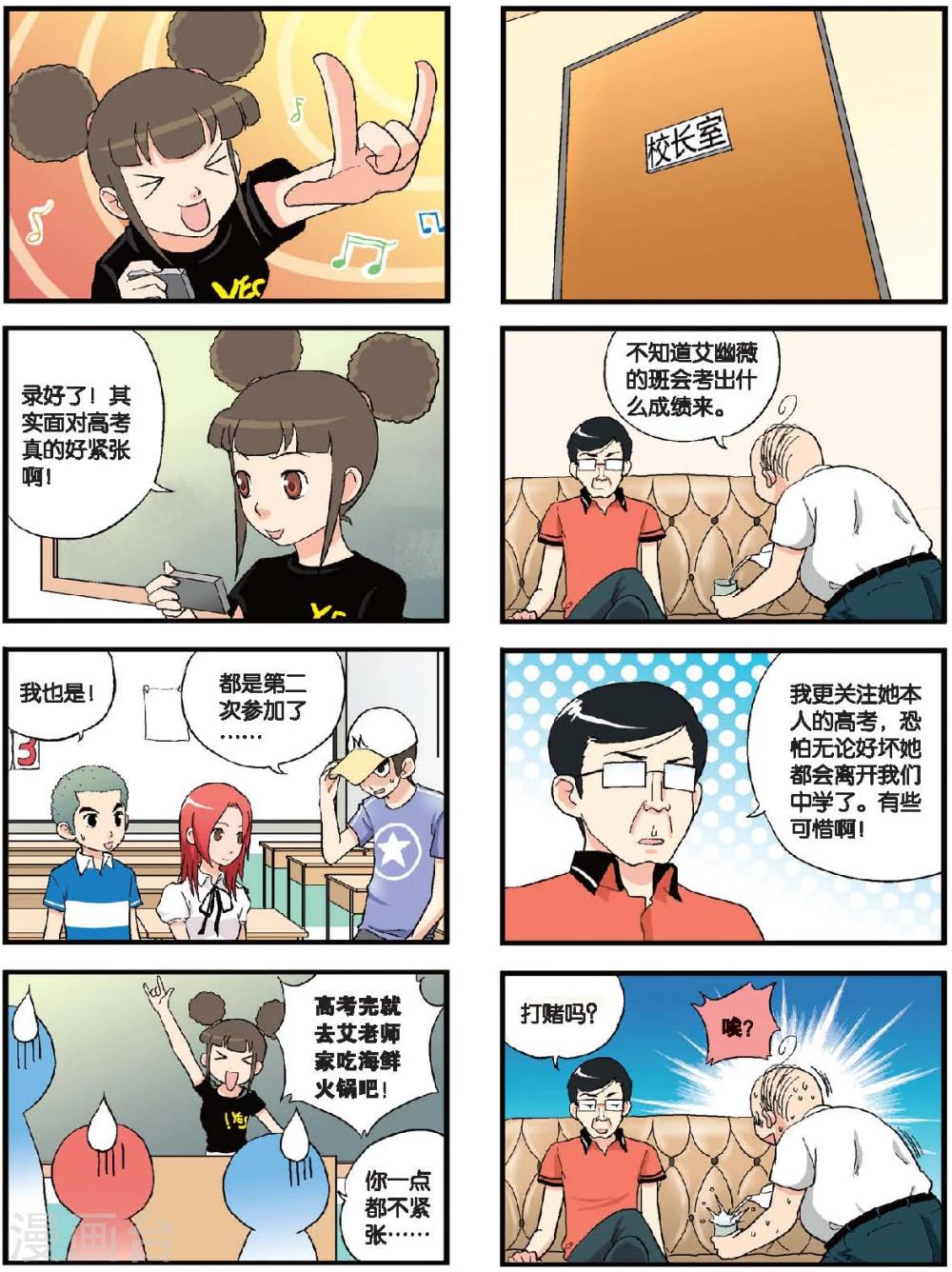 第57话 黎明时分-第57话