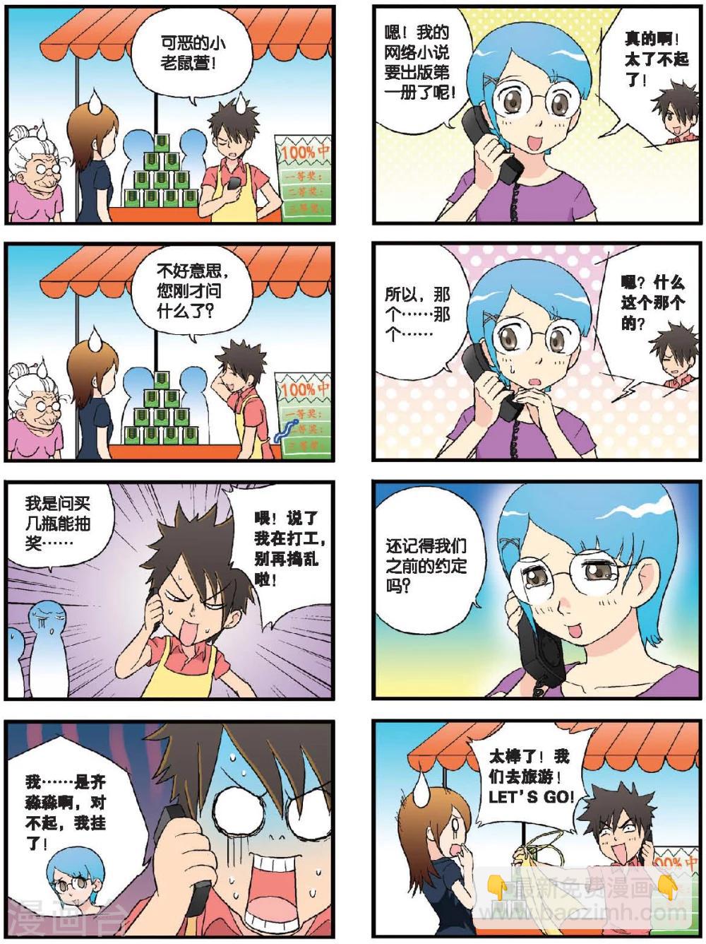 第59话 未完的话-第59话