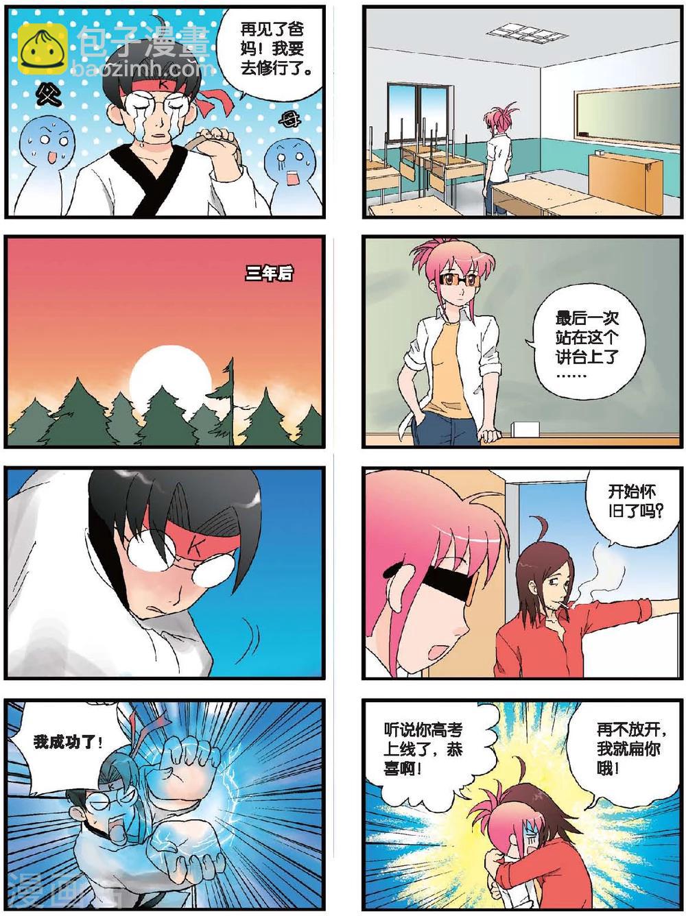 第59话 未完的话-第59话