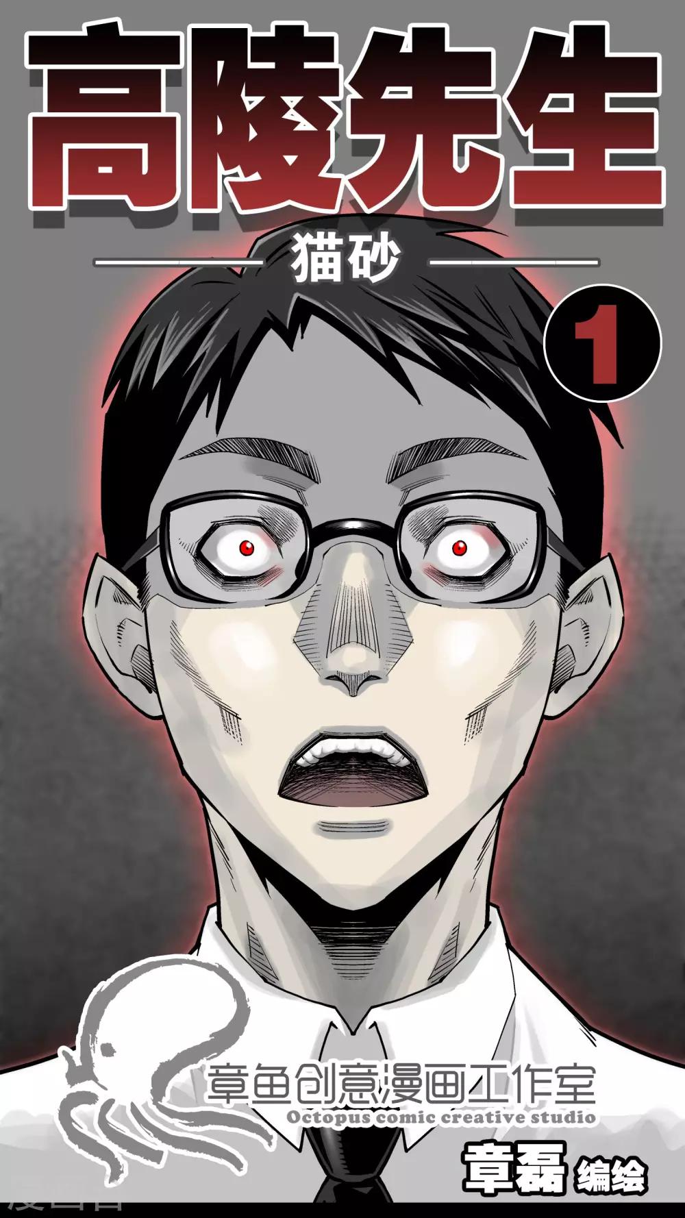 第1话 猫砂(1)-第1话