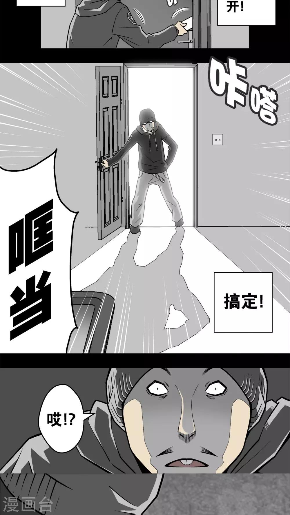 第1话 猫砂(1)-第1话