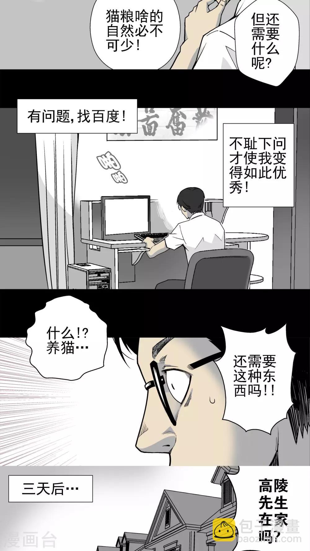第1话 猫砂(1)-第1话