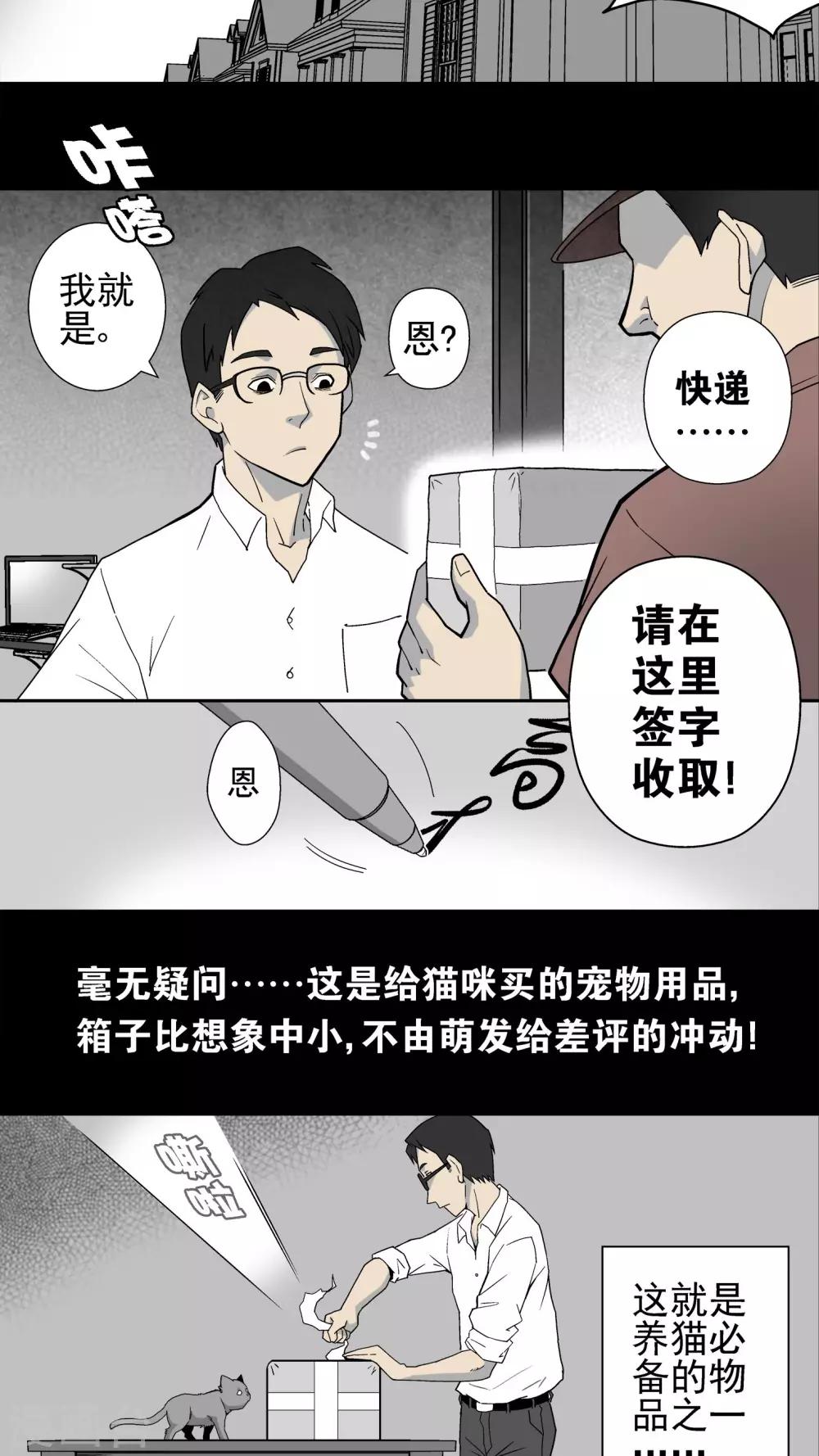 第1话 猫砂(1)-第1话