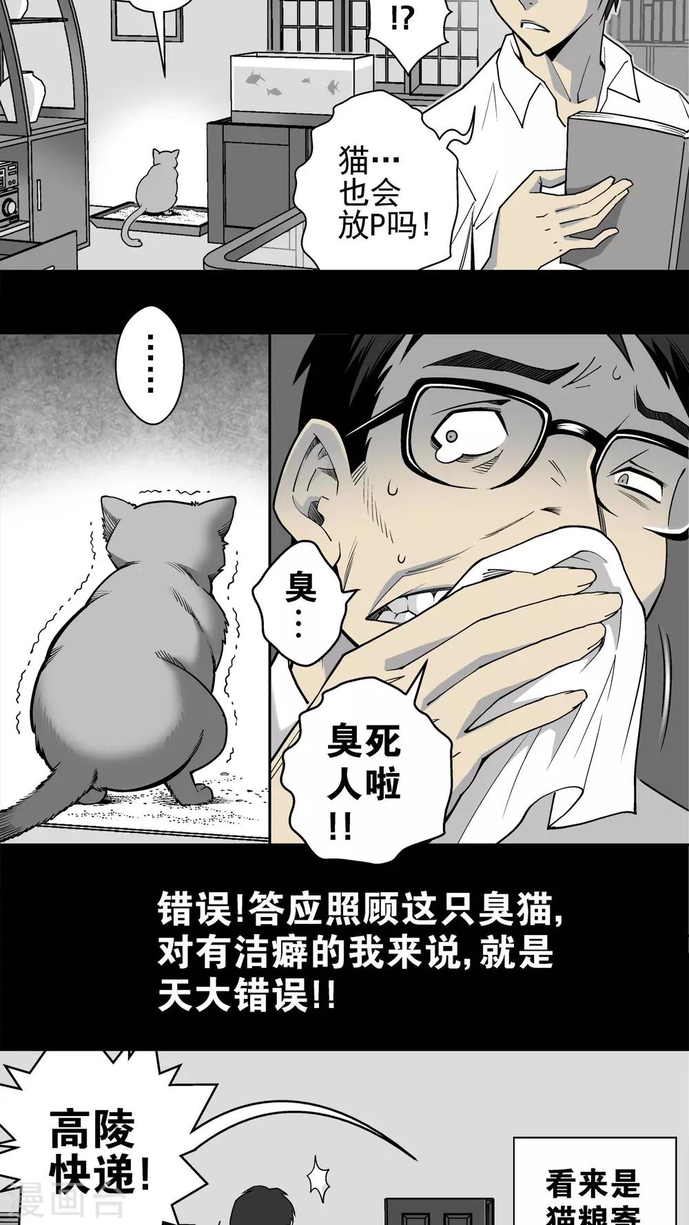 第1话 猫砂(1)-第1话