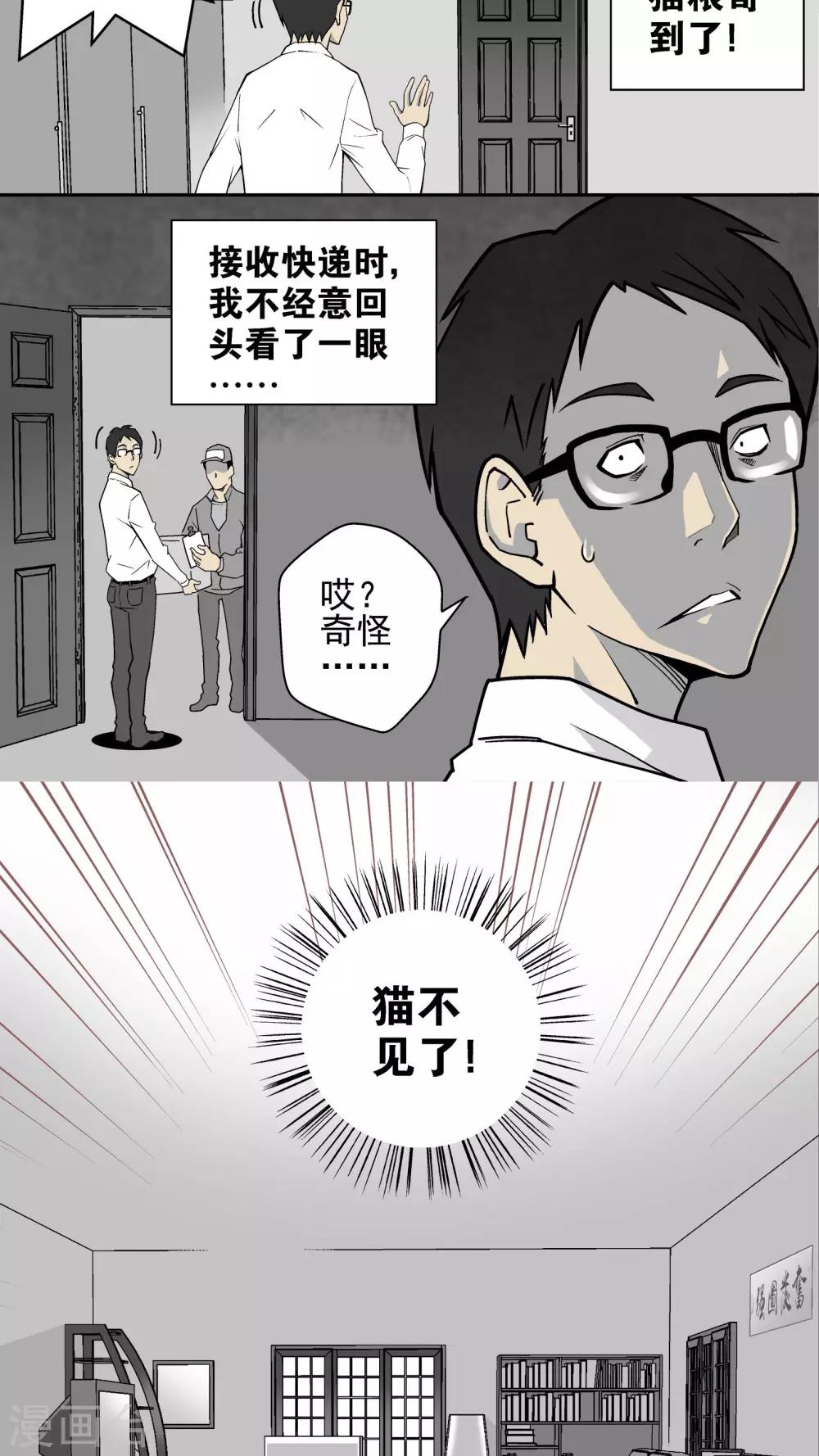 第1话 猫砂(1)-第1话