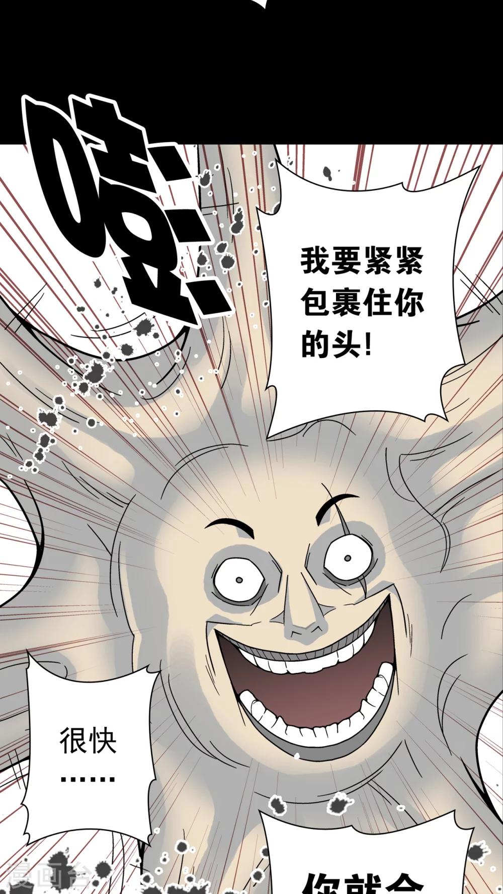第11话 巫痴篇之肉泥人(4)-第11话