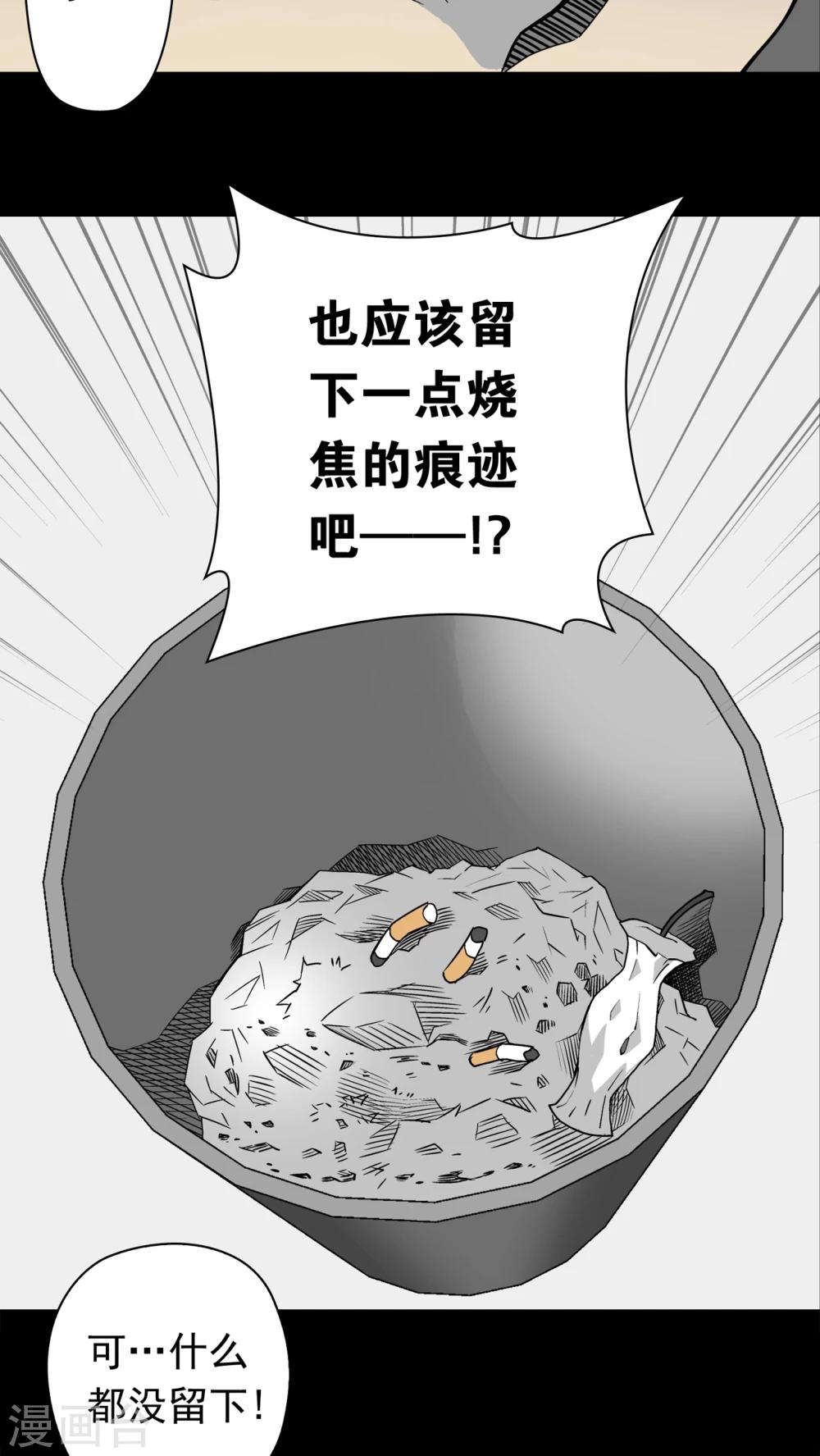 第11话 巫痴篇之肉泥人(4)-第11话