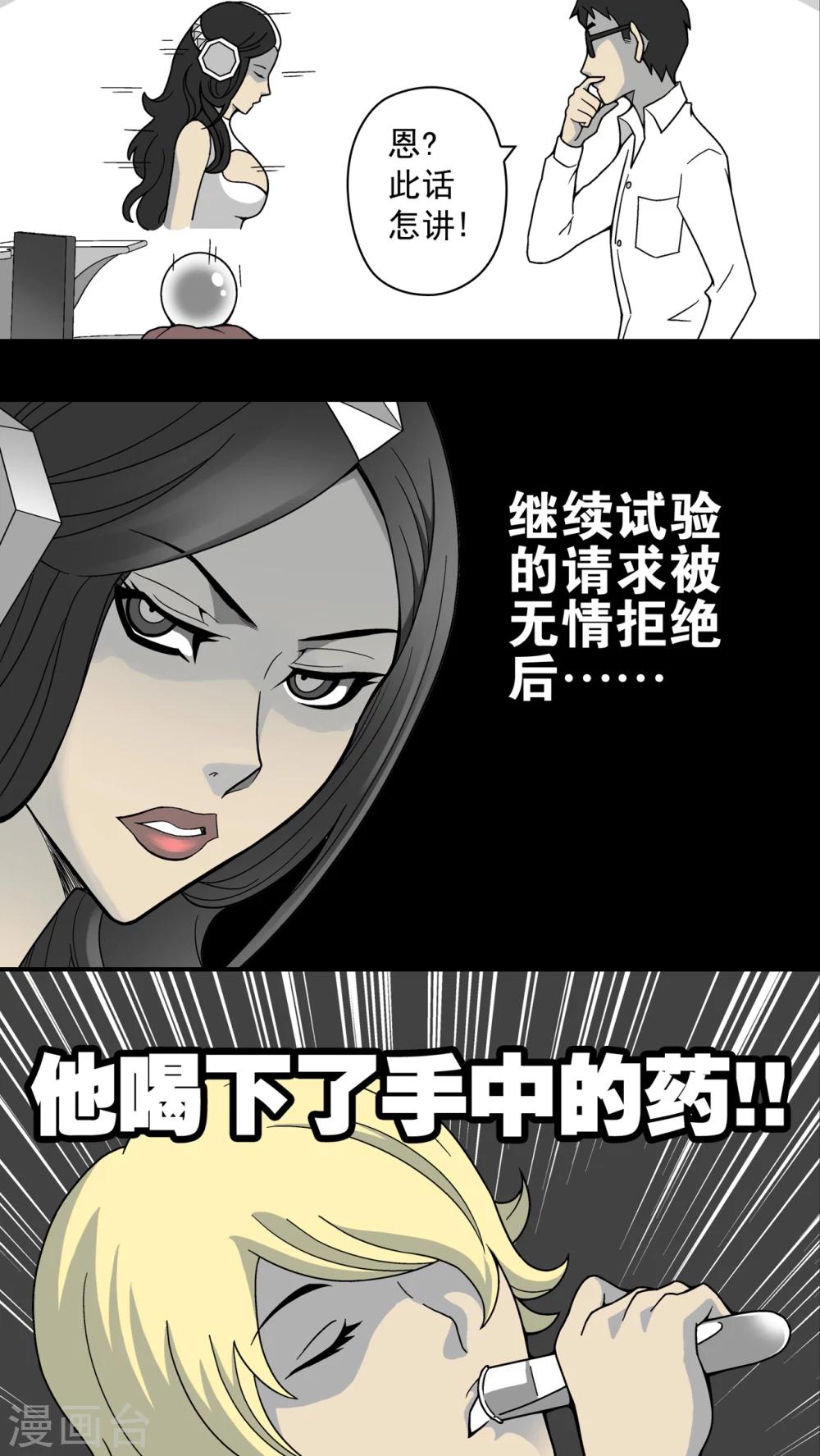 第13话 巫痴篇之起源-第13话