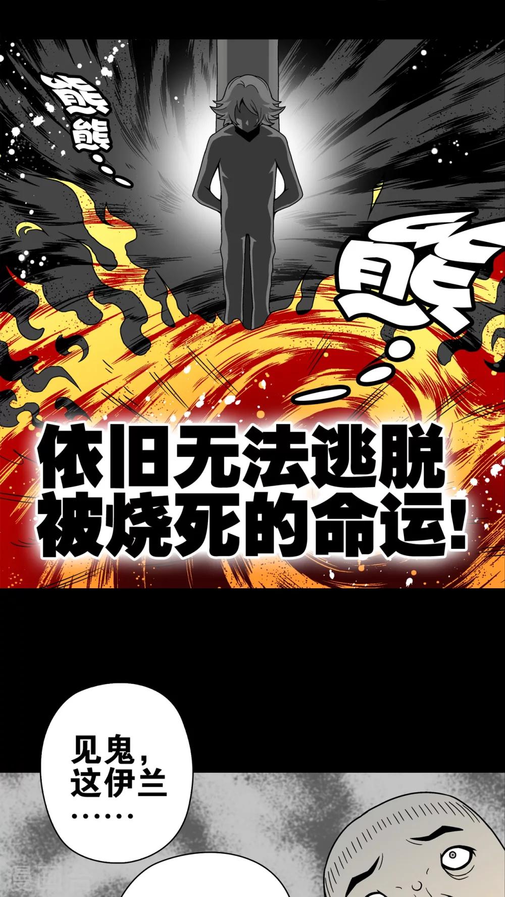 第13话 巫痴篇之起源-第13话