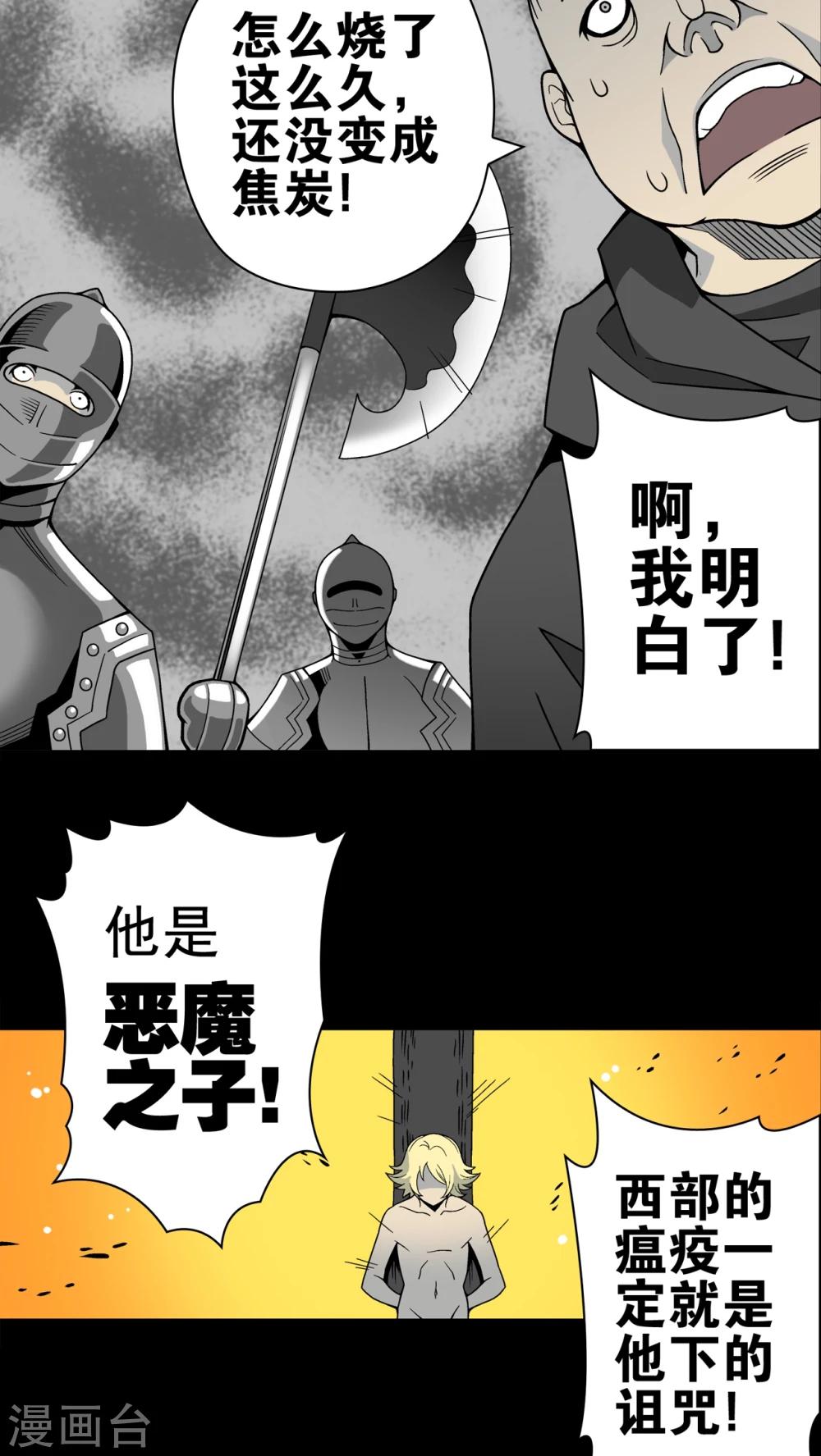 第13话 巫痴篇之起源-第13话