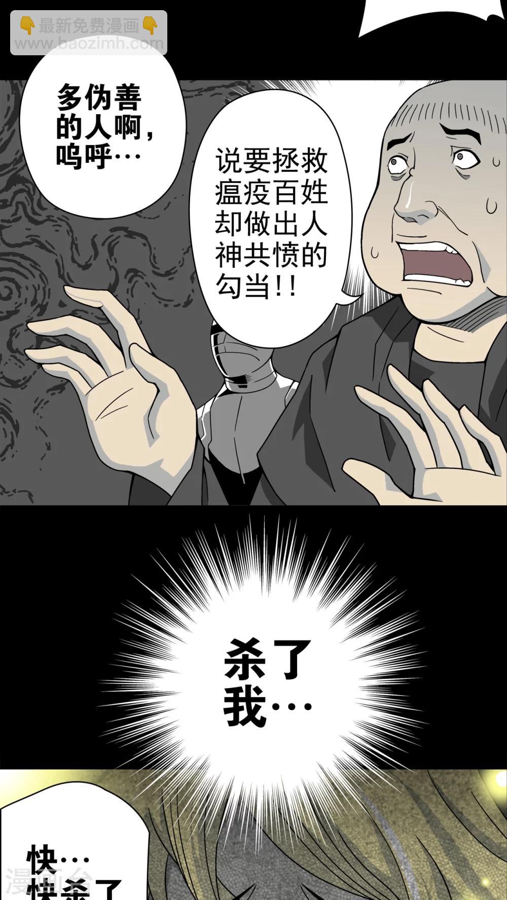 第13话 巫痴篇之起源-第13话
