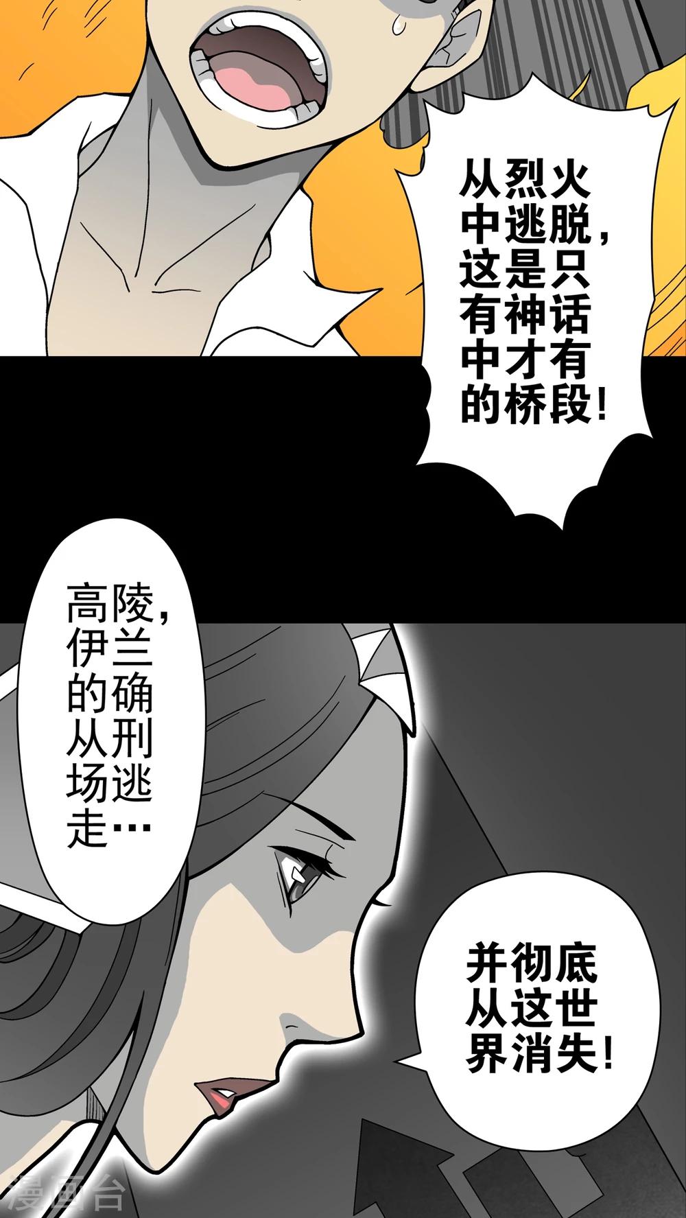 第13话 巫痴篇之起源-第13话