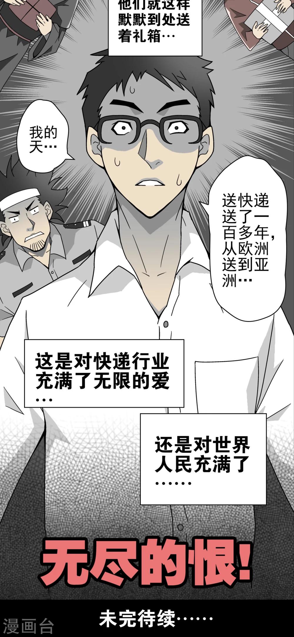 第13话 巫痴篇之起源-第13话