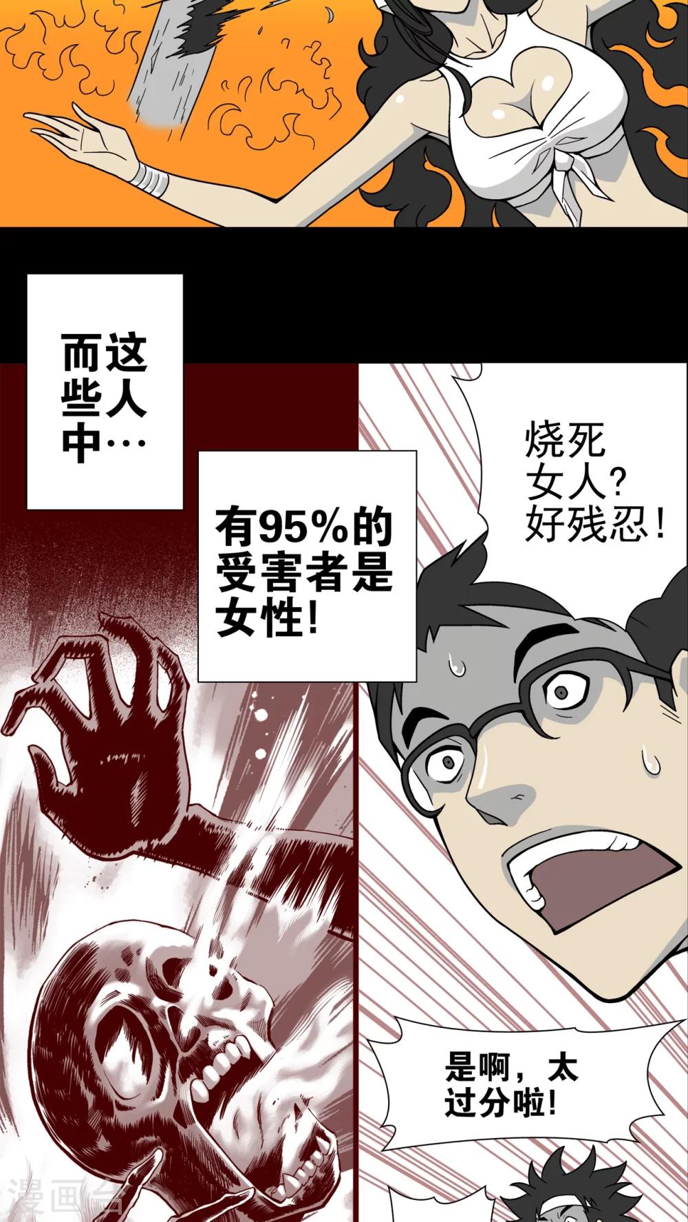 第13话 巫痴篇之起源-第13话