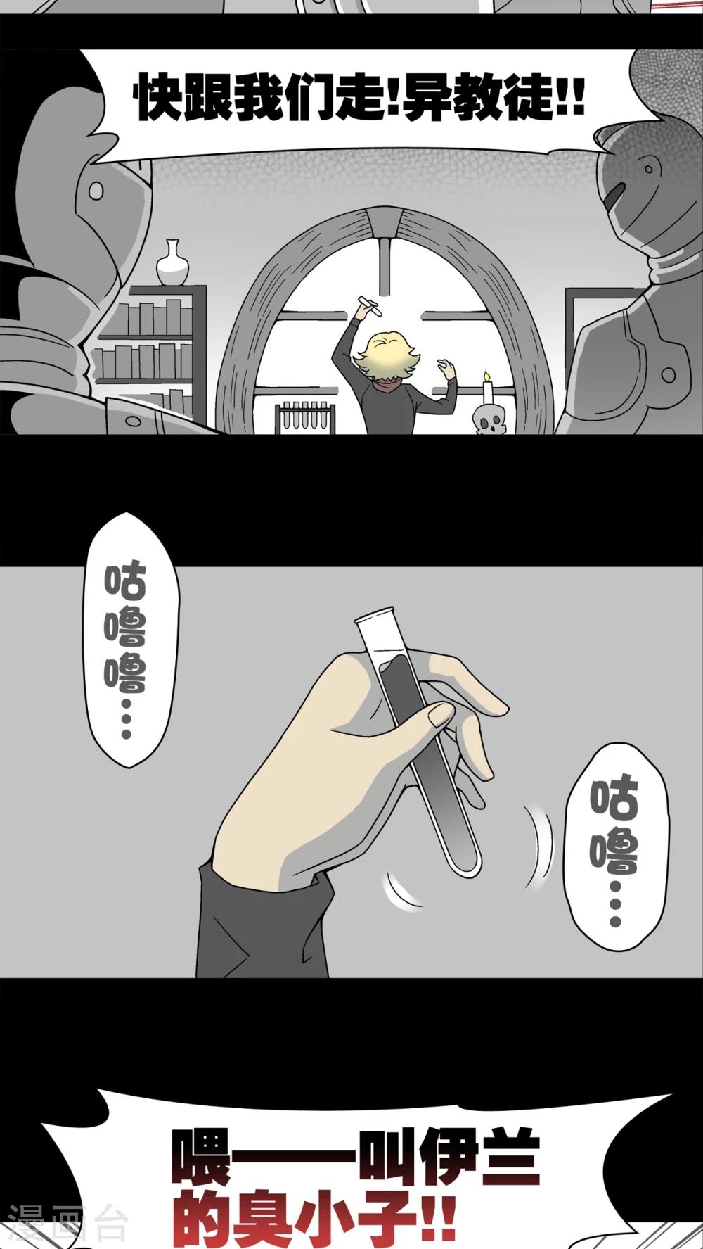 第13话 巫痴篇之起源-第13话