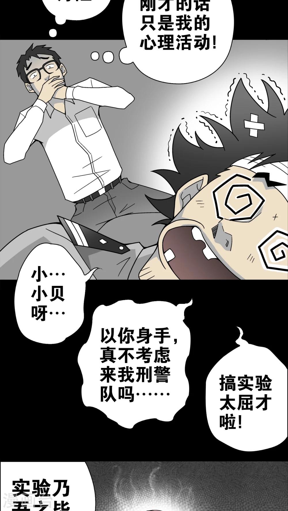 第15话 狗血-第15话