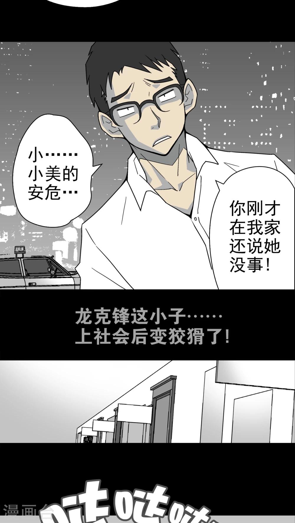第15话 狗血-第15话