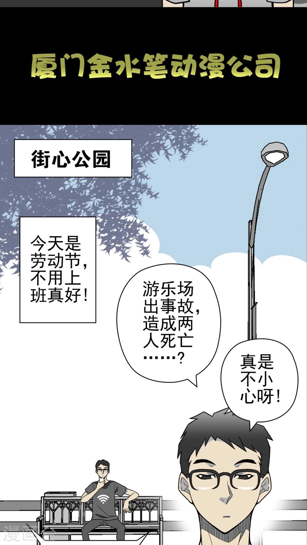 第17话 死孩子-第17话