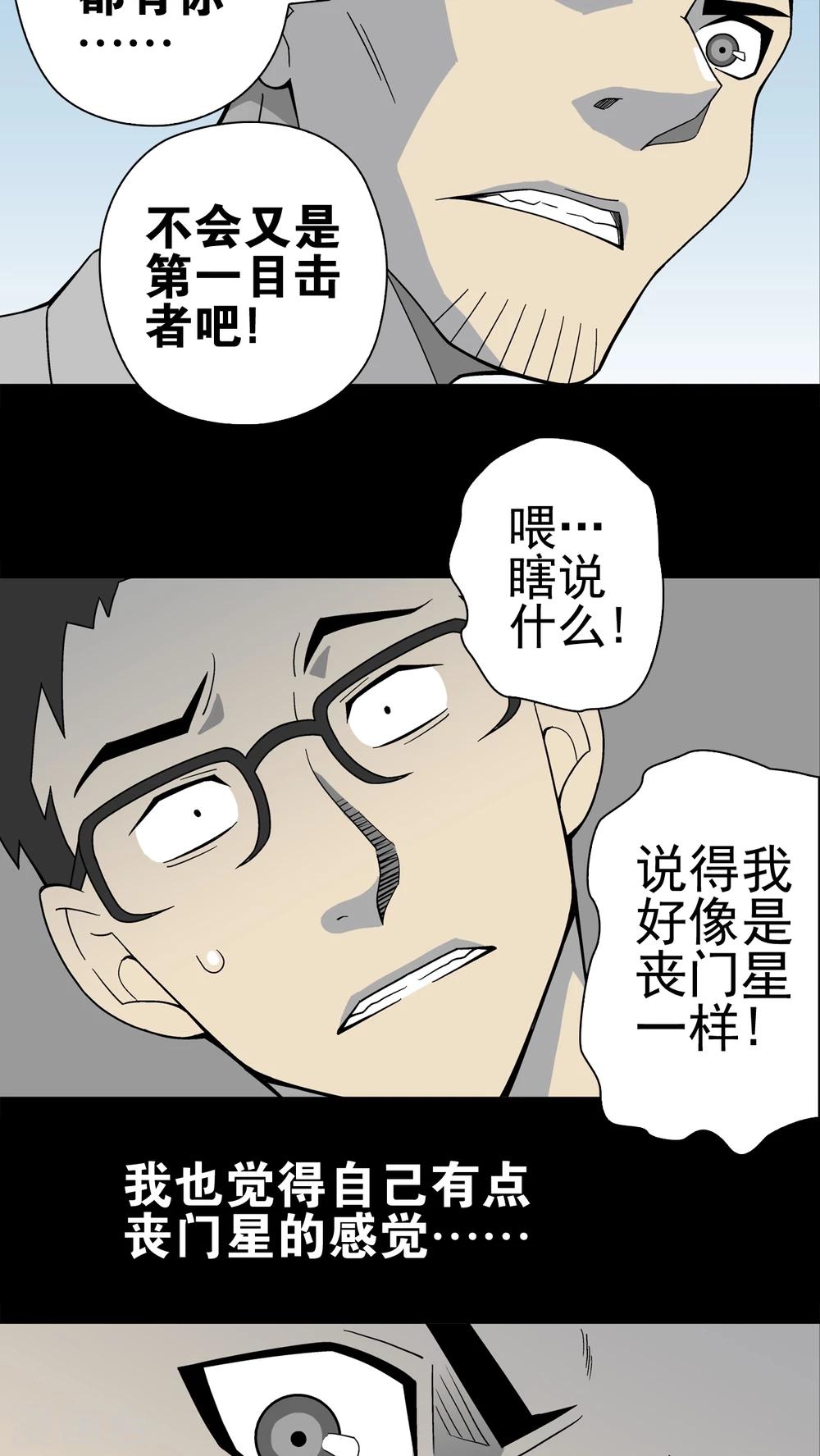 第19话 白眼狐-第19话