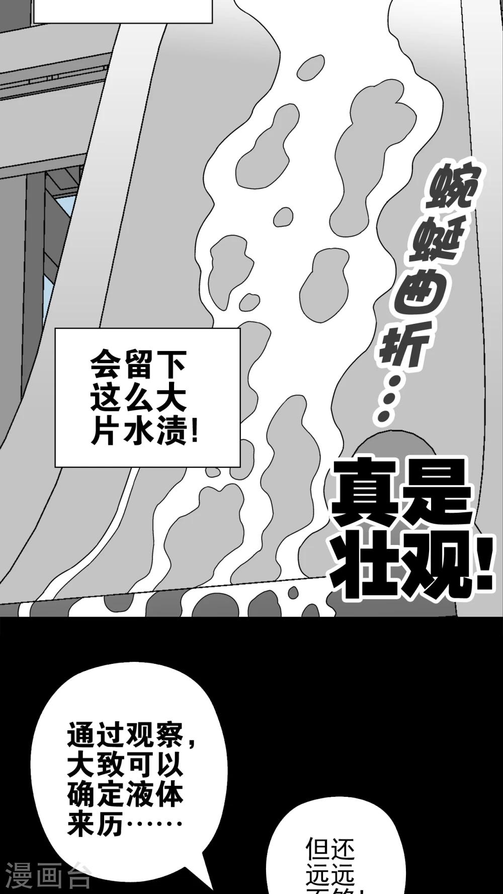 第19话 白眼狐-第19话