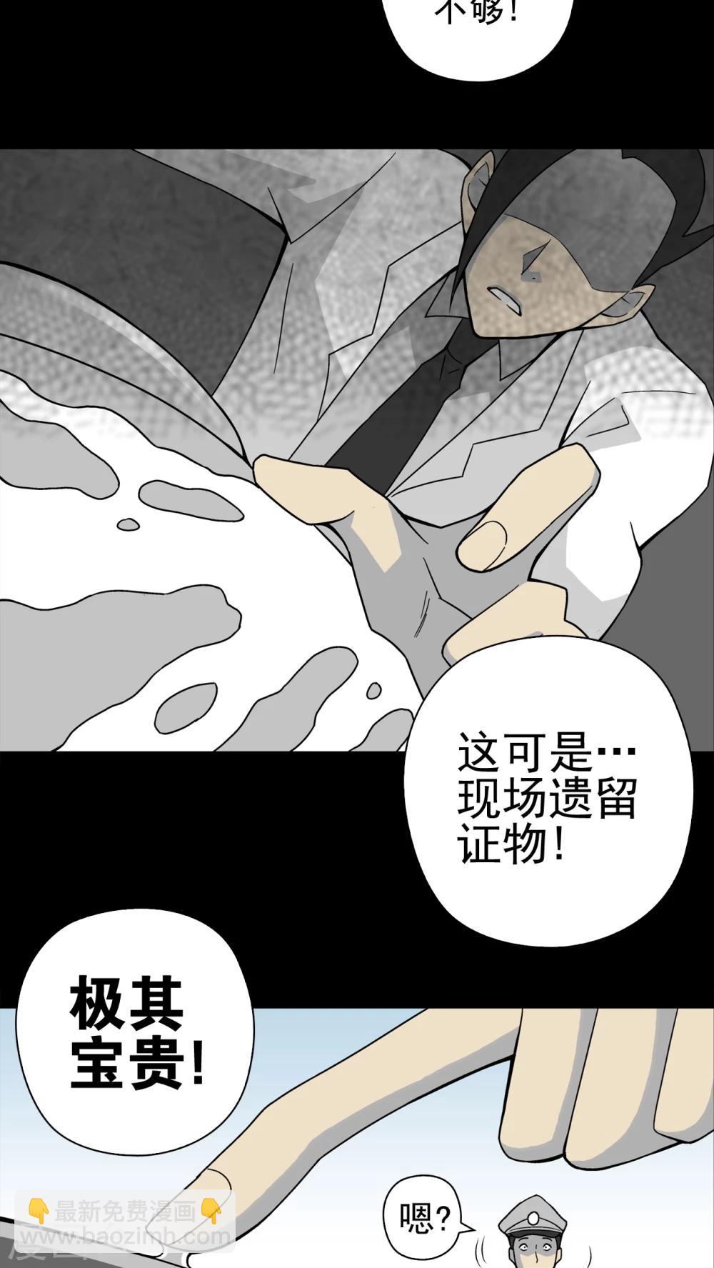 第19话 白眼狐-第19话