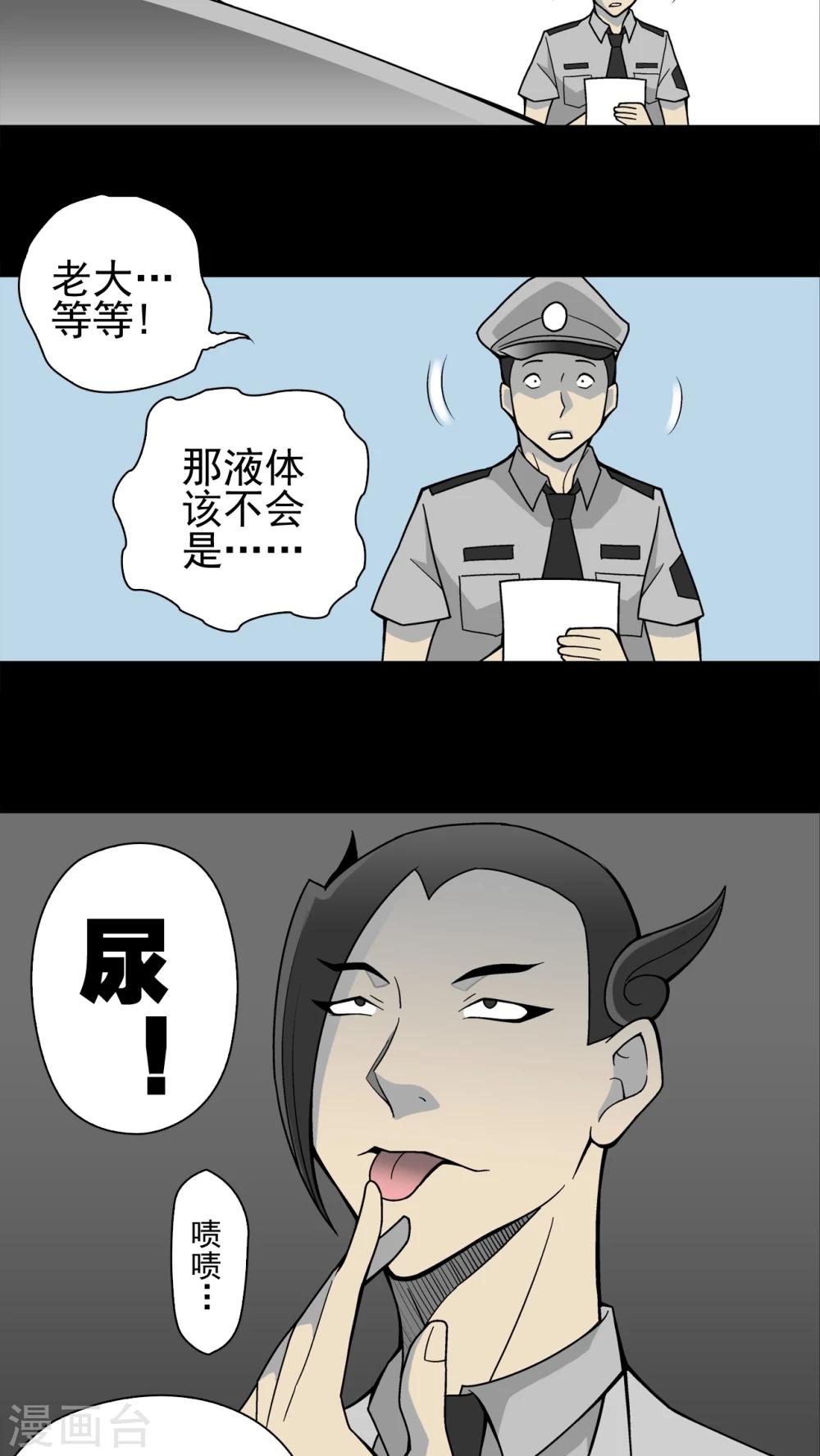 第19话 白眼狐-第19话