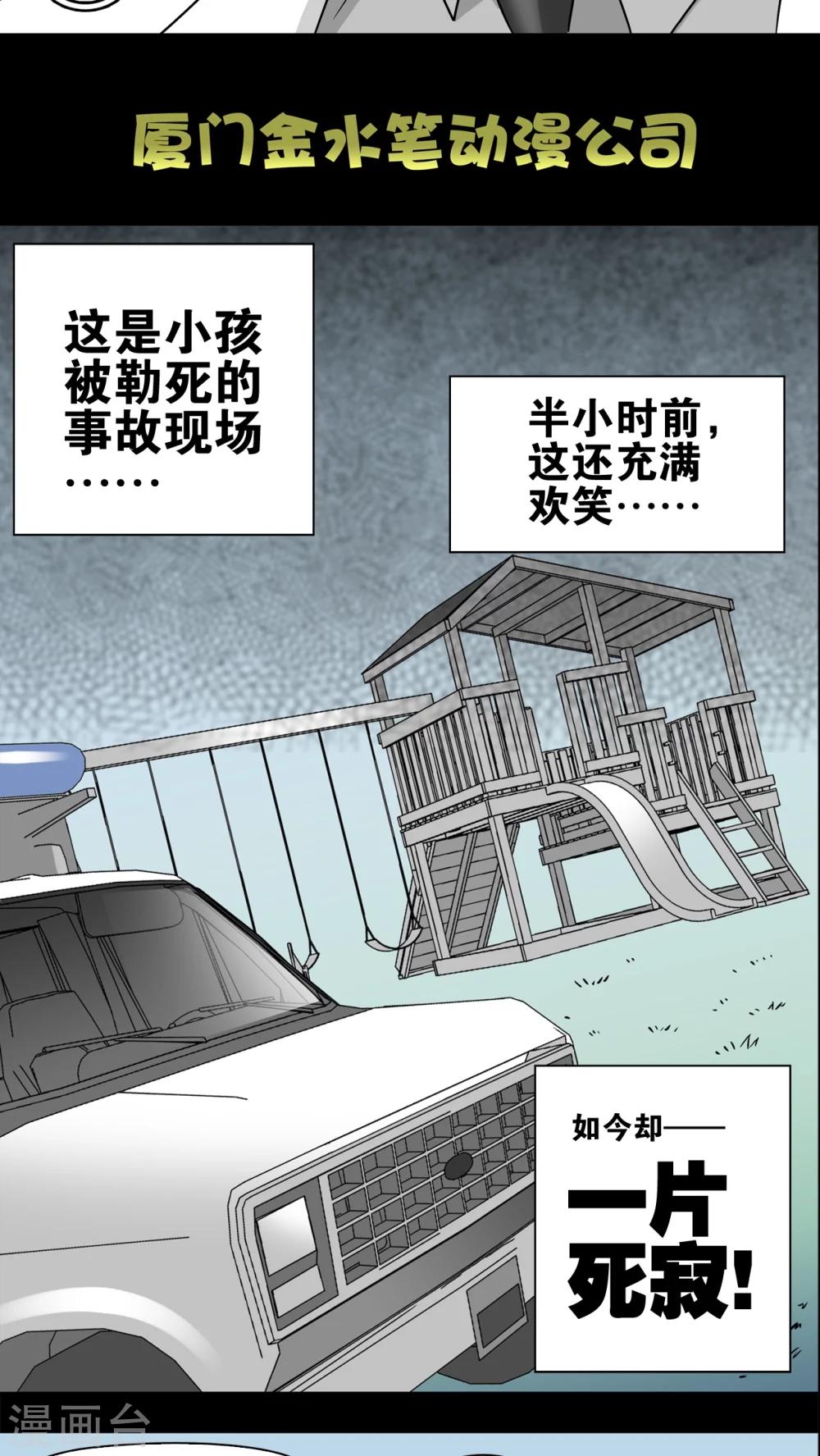 第19话 白眼狐-第19话