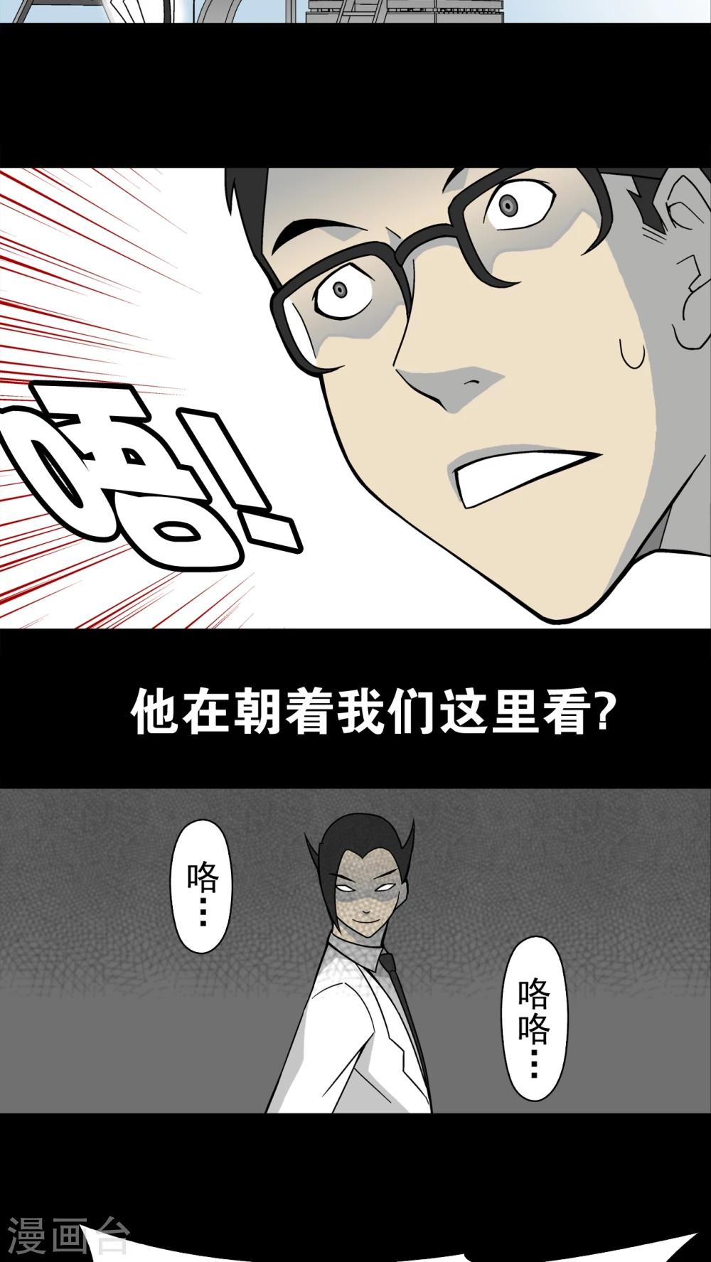 第19话 白眼狐-第19话